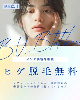 【BUB立川】 ななのエステ・リラクイメージ