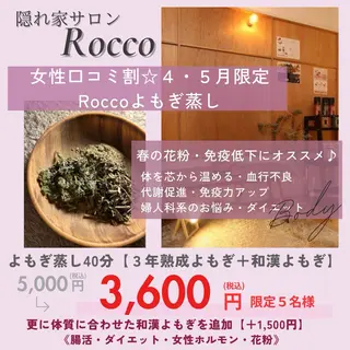 隠れ家サロンRocco所属・隠れ家サロン Roccoのエステ・リラクイメージ