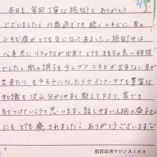 セミロング カラー パーマ ヘアアレンジ メンズ キッズ ネイル マツエク・マツパ ニキビ跡専門サロン Ａｉｎａのエステ・リラクイメージ