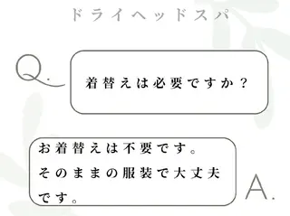 お着替えなし！ ドライヘッドスパのエステ・リラクイメージ