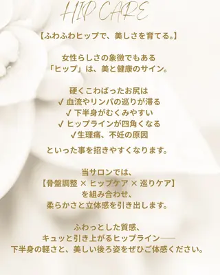 infinity所属・Infinity インフィニティのエステ・リラクイメージ