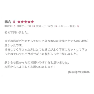 セミロング let’s所属・透明感／髪質改善 ／ りかのヘアスタイル