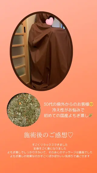 一坪(ひとツボ)サロンあぷり所属・よもぎ蒸し・腸もみ 石川理沙のエステ・リラクイメージ