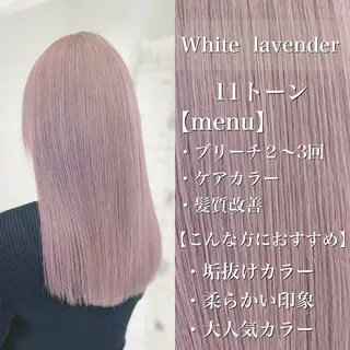 ロング カラー ヘアアレンジ ハイトーン艶カラー 🤍ゆうひのヘアスタイル