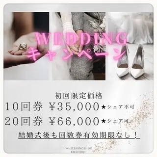 ホワイトニング ショップ吉祥寺店のエステ・リラクイメージ