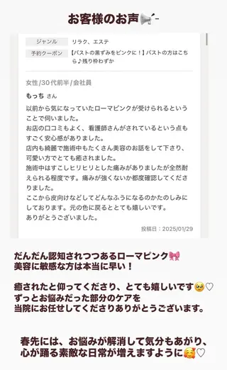 小顔/たるみ/黒ずみ除去専門サロン/SONA 大和西大寺店所属・【小顔専門看護師 サロンSONA】のエステ・リラクイメージ