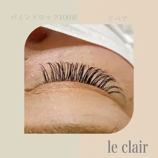 マツエク・マツパ le clairのマツエク・マツパデザイン