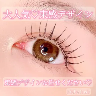 マツエク・マツパ Liebe Lash 𝐀𝐢💎のマツエク・マツパデザイン