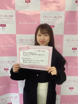 セルフホワイトニング　エクシア盛岡中央通店所属・セルフホワイトニング エクシア盛岡あっくんのエステ・リラクイメージ