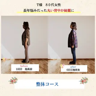 添え木整体院 二条店所属・竹田 光希のエステ・リラクイメージ