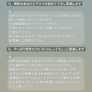 とろけるリンパ 濃厚アロマのエステ・リラクイメージ