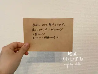 地上のトレチカ sugaringのエステ・リラクイメージ