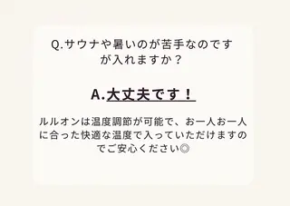 結果重視の温活美容 CARNAのエステ・リラクイメージ