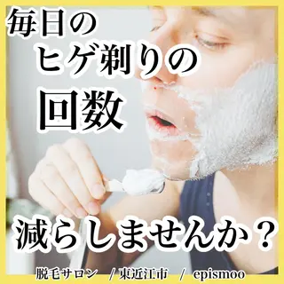 epismoo 脱毛/HBL/毛穴の眉毛・アイブロウイメージ