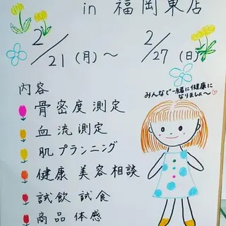 ＰＯＬＡ福岡東店所属・POLA　福岡東店 木山 のエステ・リラクイメージ