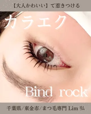 マツエク・マツパ Lim Naomiのマツエク・マツパデザイン