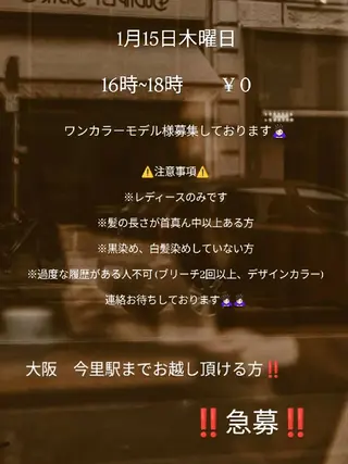 カラー shipi. léano by brace所属・梅田カラー /miyabi💖のヘアスタイル