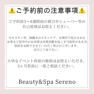 Beauty&Spa Sereno所属・beauty&spa Serenoの眉毛・アイブロウイメージ