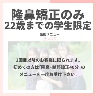 三品 真里のエステ・リラクイメージ