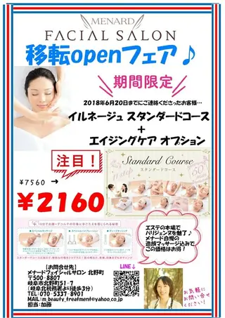 加藤 育代の眉毛・アイブロウイメージ