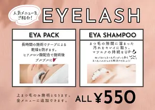 マツエク・マツパ haru ♡のマツエク・マツパデザイン