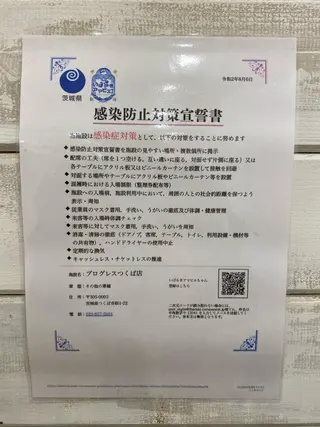 マツエク・マツパ progress つくばのマツエク・マツパデザイン