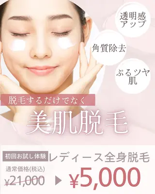 韓国最先端技術サロン Luangeのエステ・リラクイメージ