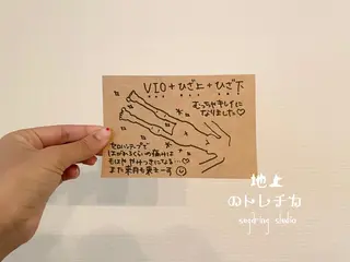 地上のトレチカ sugaringのエステ・リラクイメージ