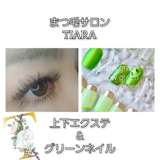 マツエク・マツパ 💡次世代LED -TIARA💡のマツエク・マツパデザイン