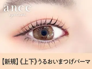 マツエク・マツパ 【まつげパーマ・マツエク専門店】ance eyelash　アンセ アイラッシュ　静岡駅前店所属・中瀬 凜のマツエク・マツパデザイン