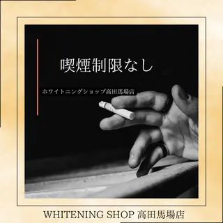 メンズ ホワイトニング ショップ高田馬場店のその他イメージ