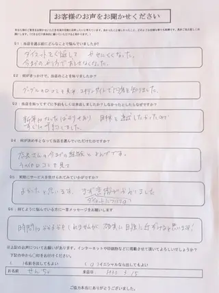 骨盤ダイエット痩身エステサロンBloom所属・坂田 真紀のエステ・リラクイメージ