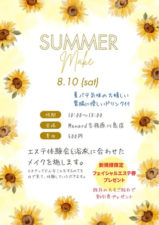 アイブロウ 苅谷 愛のエステ・リラクイメージ