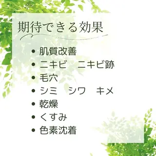 ニキビ改善専門店 d'Albaのエステ・リラクイメージ