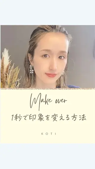 KOTI 　東風上 祐子のその他イメージ