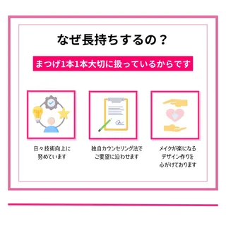 マツエク・マツパ フジ ワラのマツエク・マツパデザイン