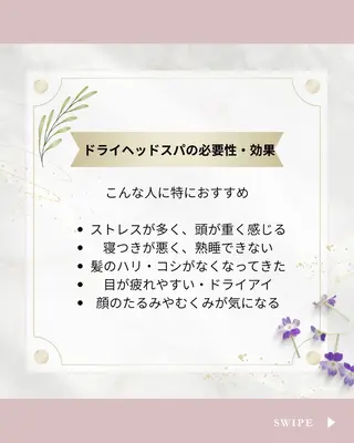 ヘッドスパ＆リンパ Rieのエステ・リラクイメージ