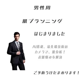 メンズ 小顔毛穴✨✨ POLA弥富駅前店のエステ・リラクイメージ