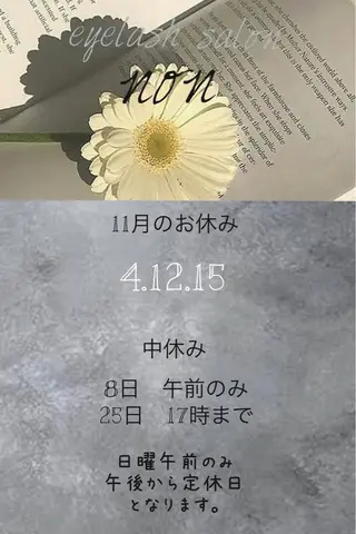 マツエク・マツパ 香里園 eyelashNonのマツエク・マツパデザイン