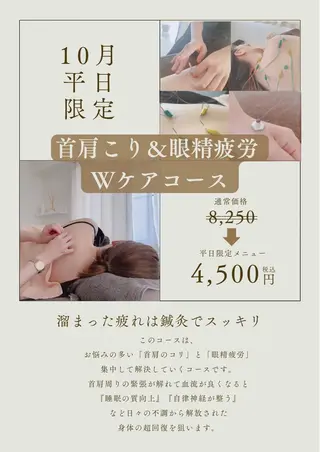 ✨ハリグリッター 山本由季✨のエステ・リラクイメージ