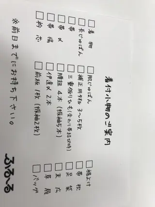 ふる〜る所属・ふる〜る 磐田のヘアスタイル