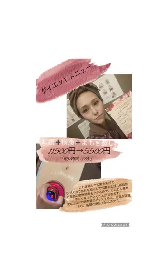 M’sbelle所属・近藤 真矢のエステ・リラクイメージ