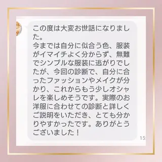 パーソナルカラー・骨格/顔診断【eternity】所属・【トータル美容】 Eternityのその他イメージ