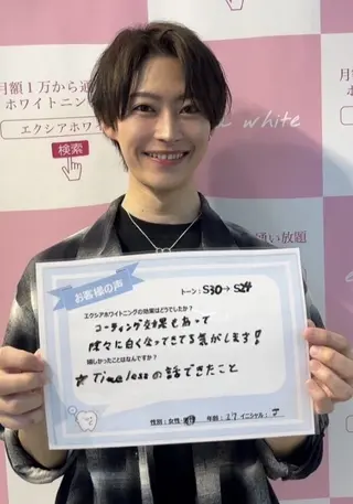 セルフホワイトニング エクシア西宮北口店所属・セルフホワイトニング エクシア西宮北口店のその他イメージ