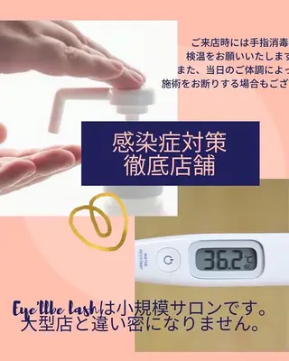 Eye'llbe lash《ｱｲﾋﾞｰﾗｯｼｭ》所属・Eye'llbe lashのその他イメージ