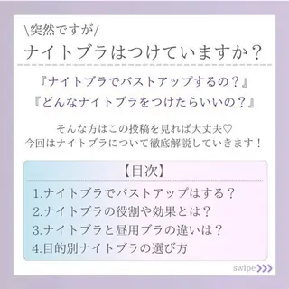 バスト専門Kiana 風のエステ・リラクイメージ