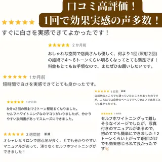 LEWJE所属・セルフホワイトニング Pearlのその他イメージ