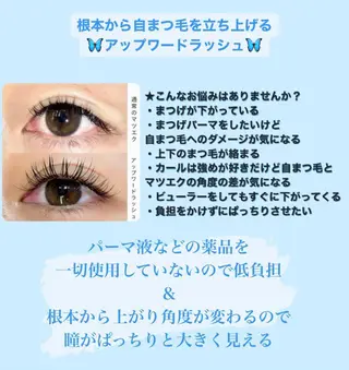 マツエク・マツパ 𝐑𝐮𝐧𝐚❤︎ ワンホンの眉毛・アイブロウイメージ