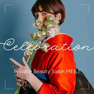 Private Beauty Salon " MEILI"所属・meili salonのエステ・リラクイメージ