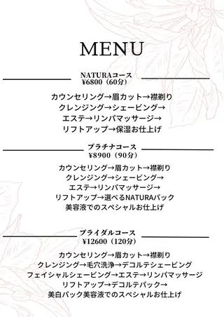 NATURA所属・シェービングサロン NATURAのエステ・リラクイメージ